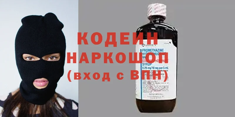 цены наркотик  Бокситогорск  Codein Purple Drank 